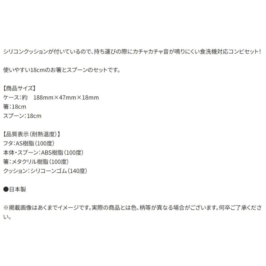 弁当用箸 ズートピア ヴィンテージワッペン 音のならないコンビセット SKATER 子供 箸/スプーン18cm すべり止め加工(箸先端) 収納ケース 727269-CCS3SA ◆メ | スケーター | 03