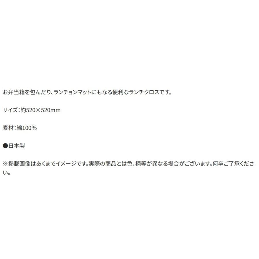 ランチクロス大判 ズートピア ヴィンテージワッペン 風呂敷 ランチョンマット SKATER キッズ お弁当用 かわいい 綿 洗える サイズ52×52cm 727290-KB56 ◆メ | スケーター | 02