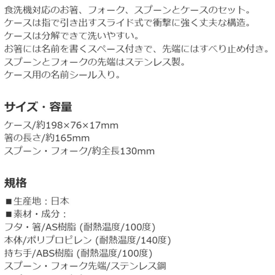 弁当用箸 トリオセット パウパトロール ラブル＆クルー SKATER 子供 箸16.5cm/スプーン・フォーク13cm スライド式 名前シール付 727610-TACC2 ◆メ | スケーター | 03