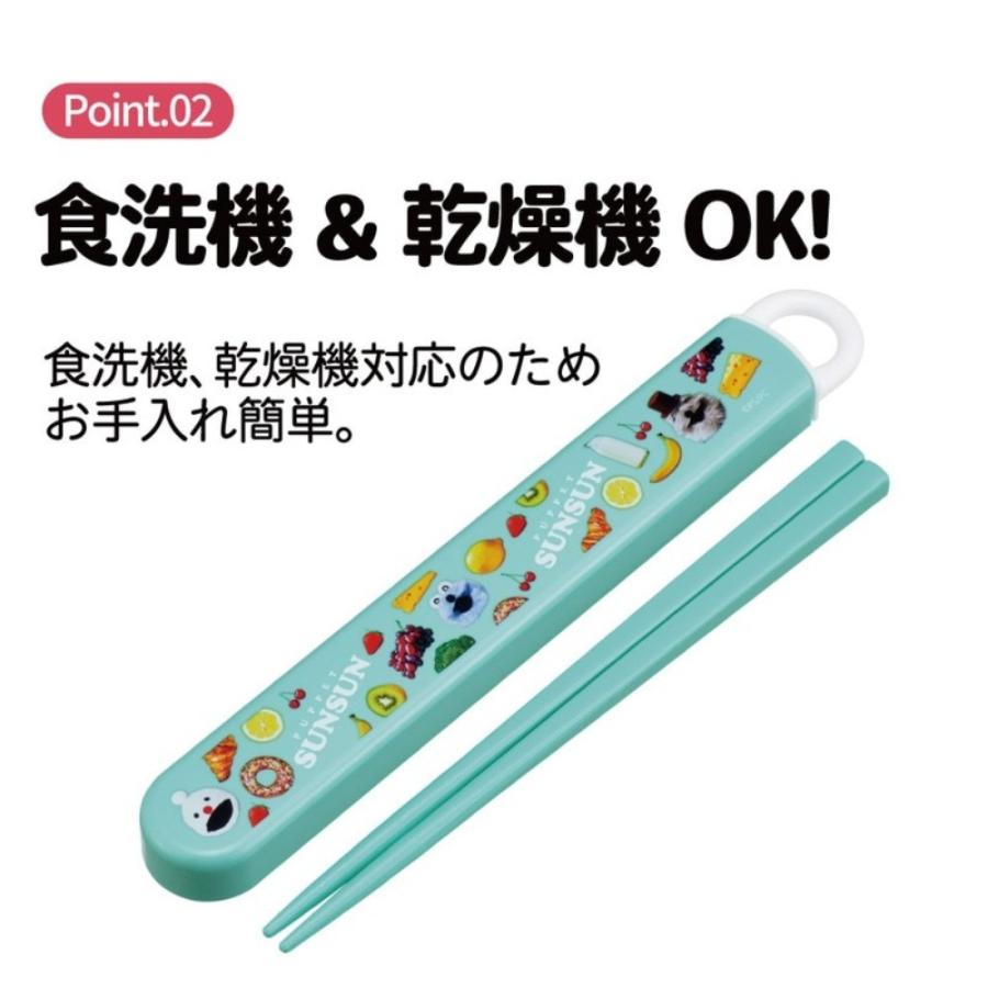 弁当用箸 パペットスンスン スライド箸＆箸箱セット SKATER スケーター 子供 箸16.5cm スライド式 ストッパー付 名前シール付 727900-ABS2AM ◆メ | スケーター | 02