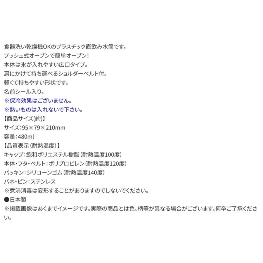 水筒 パペットスンスン 直飲みプラワンタッチボトル SKATER スケーター 子供 ワンプッシュ式 容量480ml 食洗機対応 抗菌 超軽量 727986-PSB5SAN ◆宅 | スケーター | 03