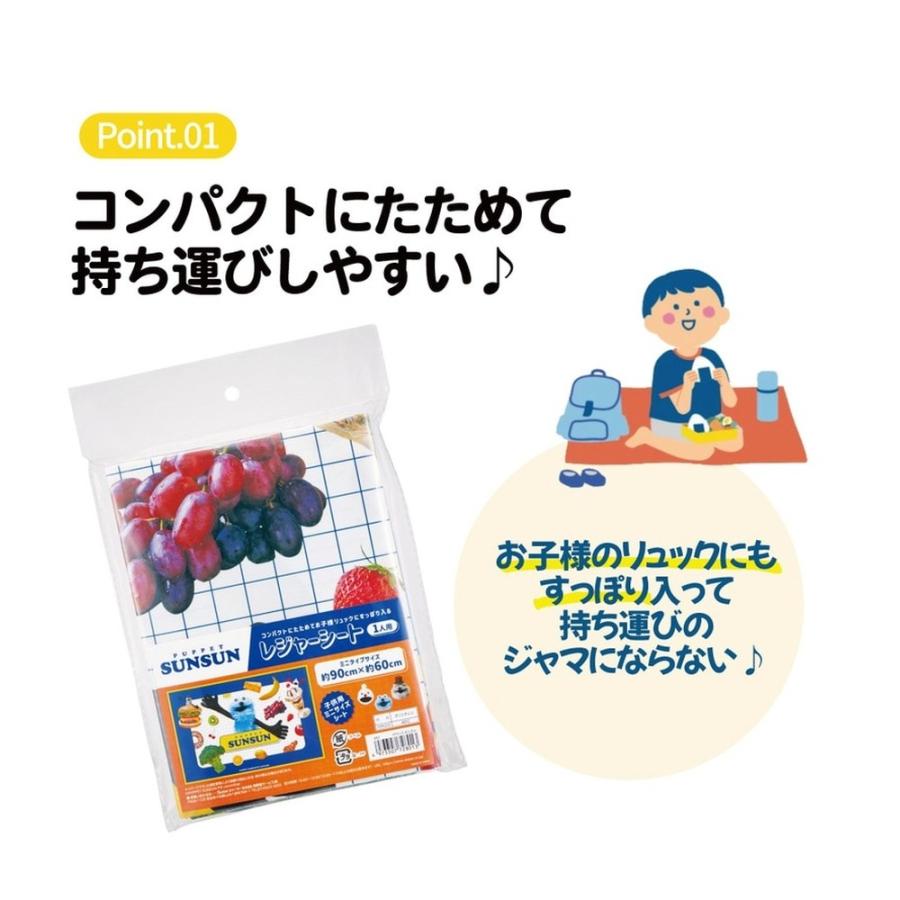レジャーシート パペットスンスン Sサイズ 1人用 遠足 ピクニック 防水 SKATER スケーター 子供 かわいい コンパクト サイズ90×60cm 728013-VS1 ◆メ | スケーター | 01