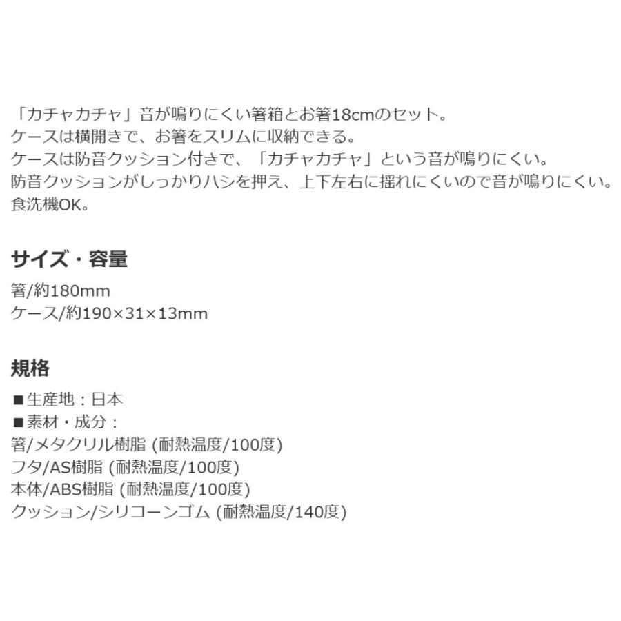 弁当用箸 おぱんちゅうさぎ ストロベリー 音のならない箸 箸箱セット SKATER スケーター 子供 箸18cm 横開き 防音クッション付 抗菌 728273-ABC3 ◆メ | スケーター | 03