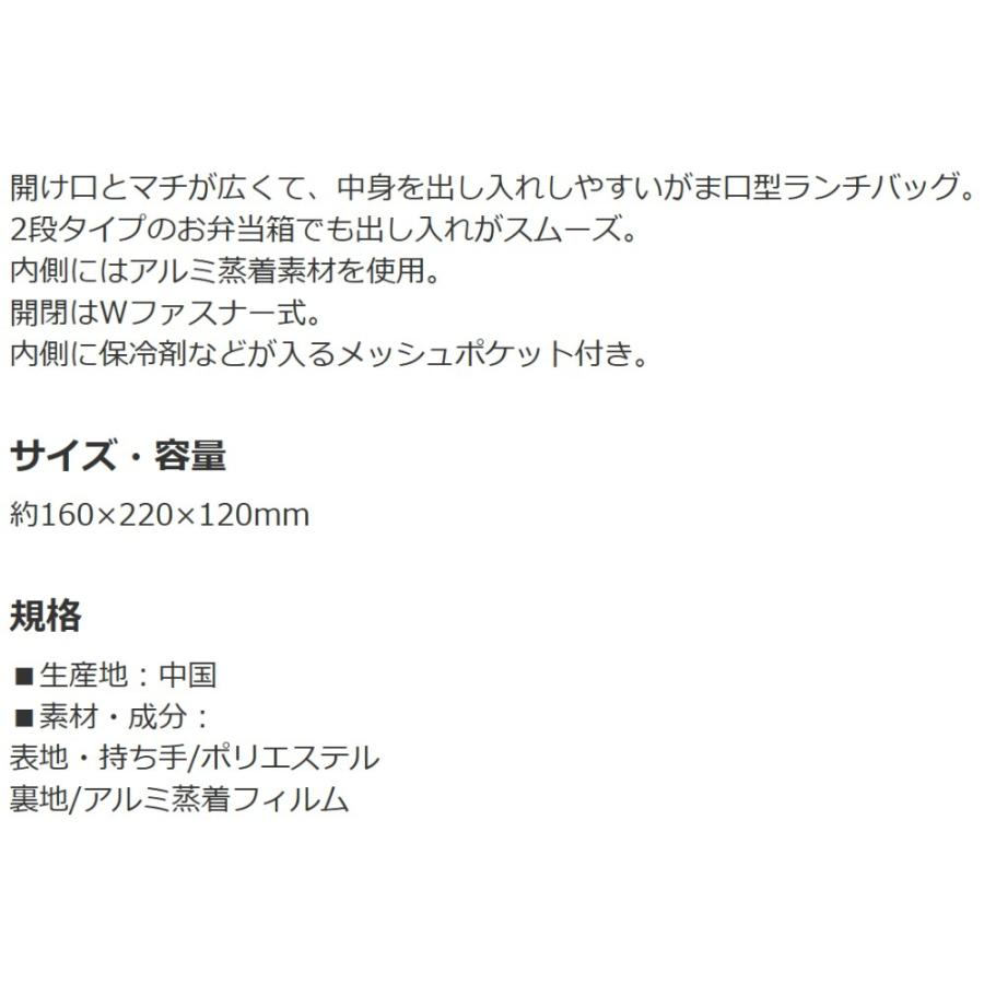 がま口型ランチバッグ カラフルピーチ 26 SKATER スケーター 2段 Wファスナー アルミ蒸着素材 サイズ160×220×マチ120mm 728457-KGA1 ◆メ | スケーター | 03