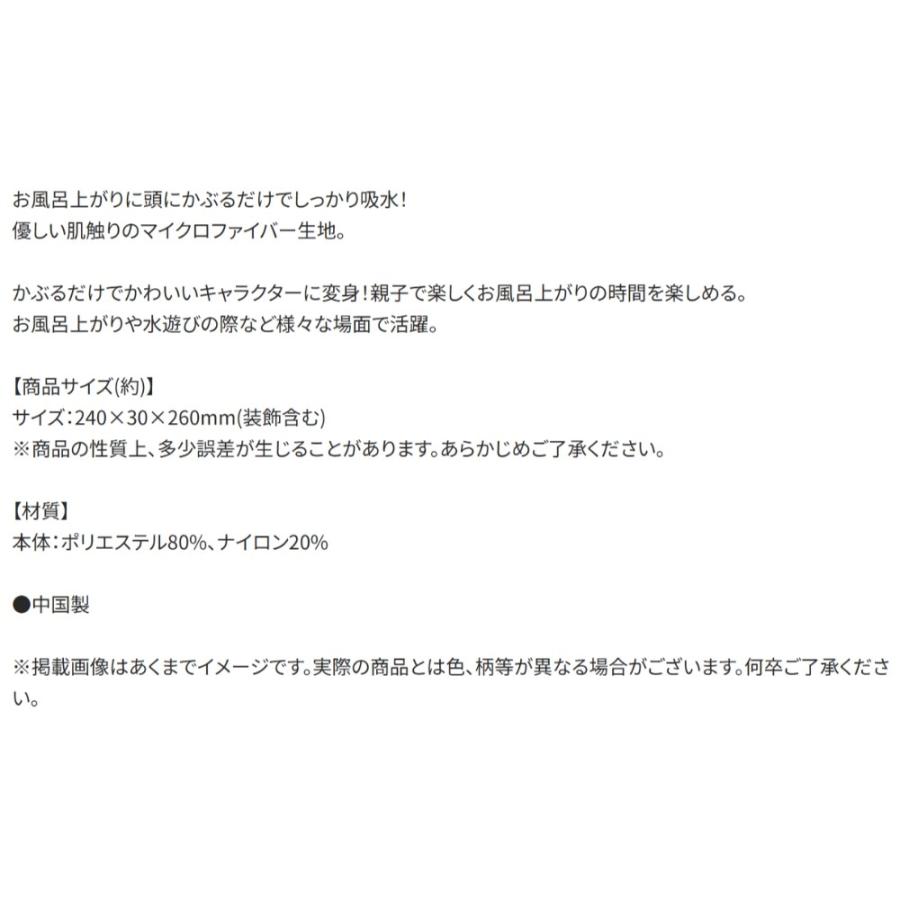 タオルキャップ 吸水速乾 クロミ ねむねむ SKATER スケーター 子供 可愛い 海水浴 プール マイクロファイバー生地 730757-TOC11 ◆メ | スケーター | 03