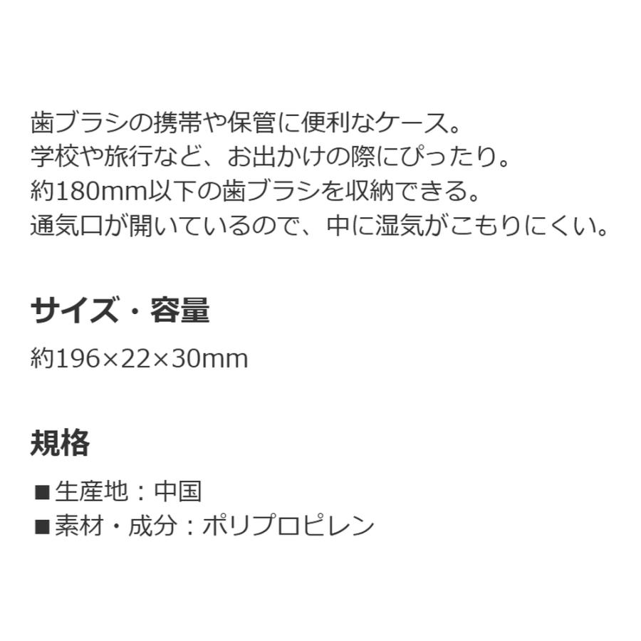 歯ブラシケース パペットスンスン 携帯 保管 はみがき ケース SKATER スケーター 収納可能ハブラシ18cm以下 通気口 お出かけ 736063-TBC2 ◆メ | スケーター | 02