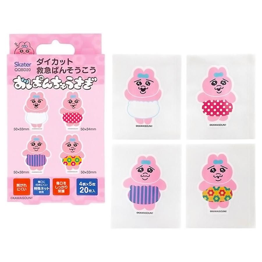 ばんそうこう おぱんちゅうさぎ ダイカット救急絆創膏 L 4柄×5枚 計20枚入り SKATER スケーター 子供 可愛い 携帯用 736247-QQBD20 ◆メ | スケーター