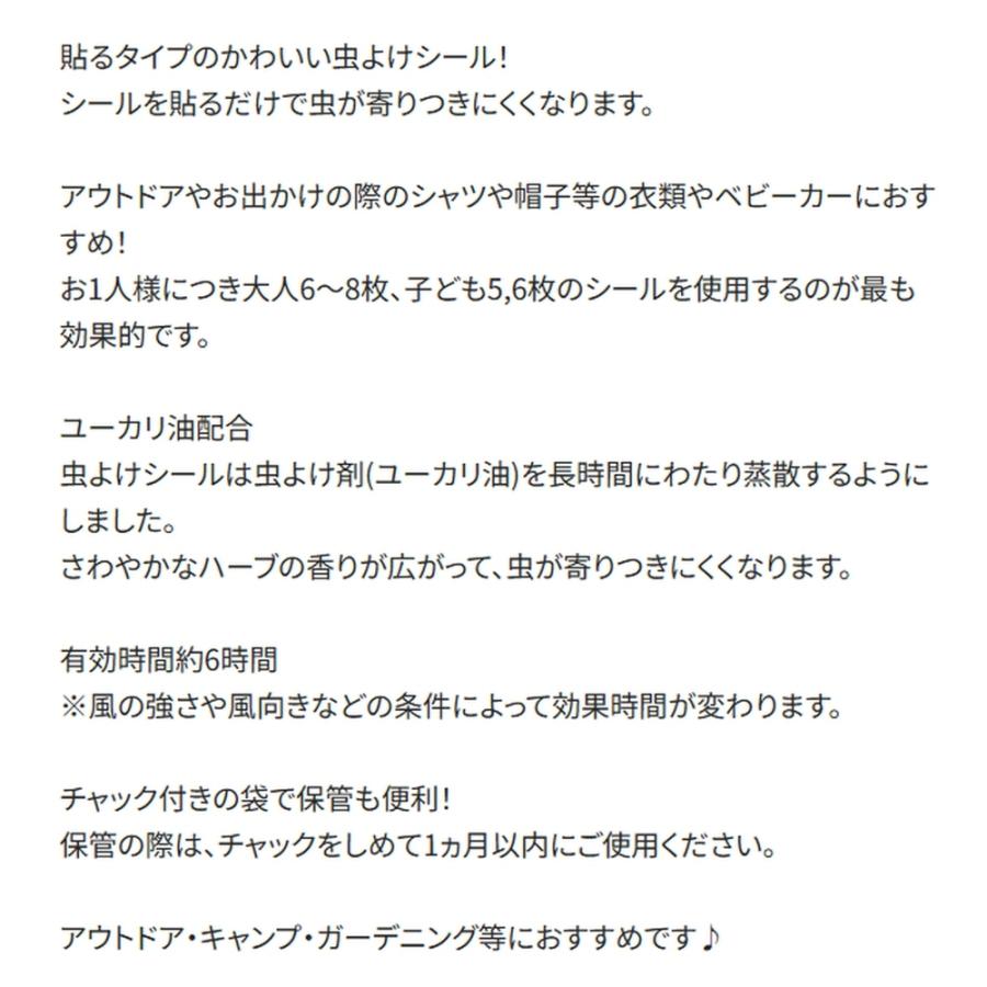 虫除けシール おぱんちゅうさぎ 虫よけシール 36枚入 SKATER スケーター 子供 可愛い アウトドア お出かけ ユーカリ油配合 シール1枚28×35mm 736285-MYP36 ◆メ | スケーター | 01