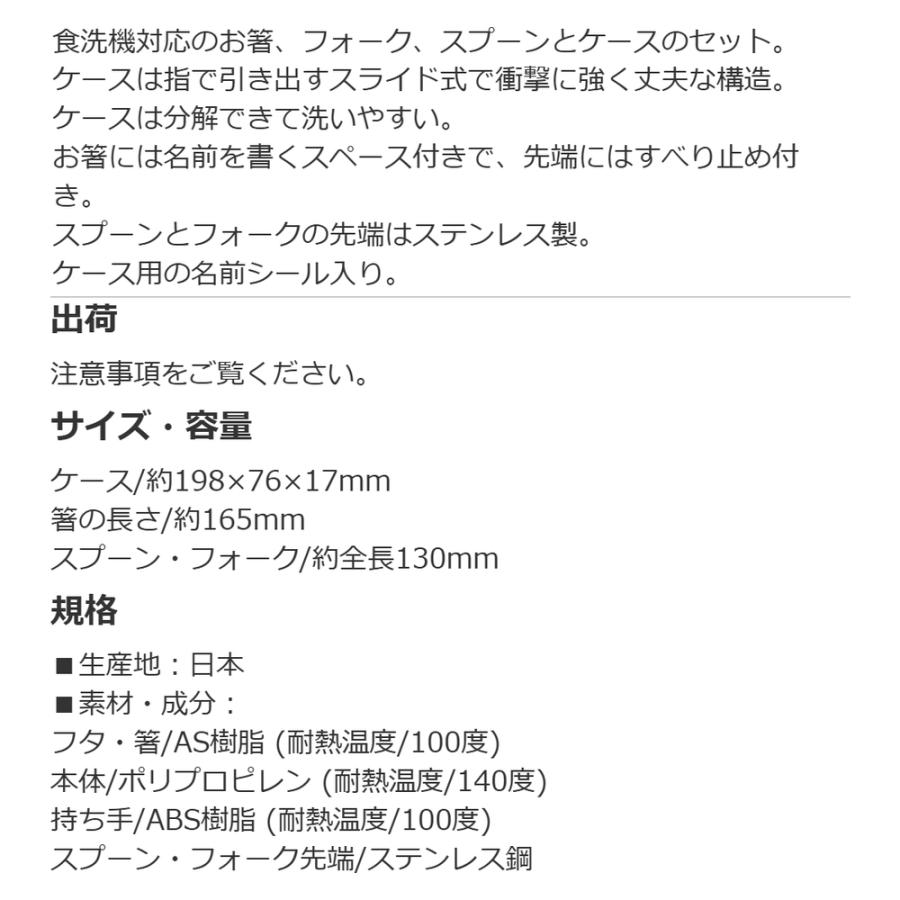 弁当用箸 トリオセット ポケモン POKEMON 26 SKATER スケーター 子供 箸16.5cm/スプーン・フォーク13cm スライド式 名前シール付 737152-TACC2 ◆メ | スケーター | 03
