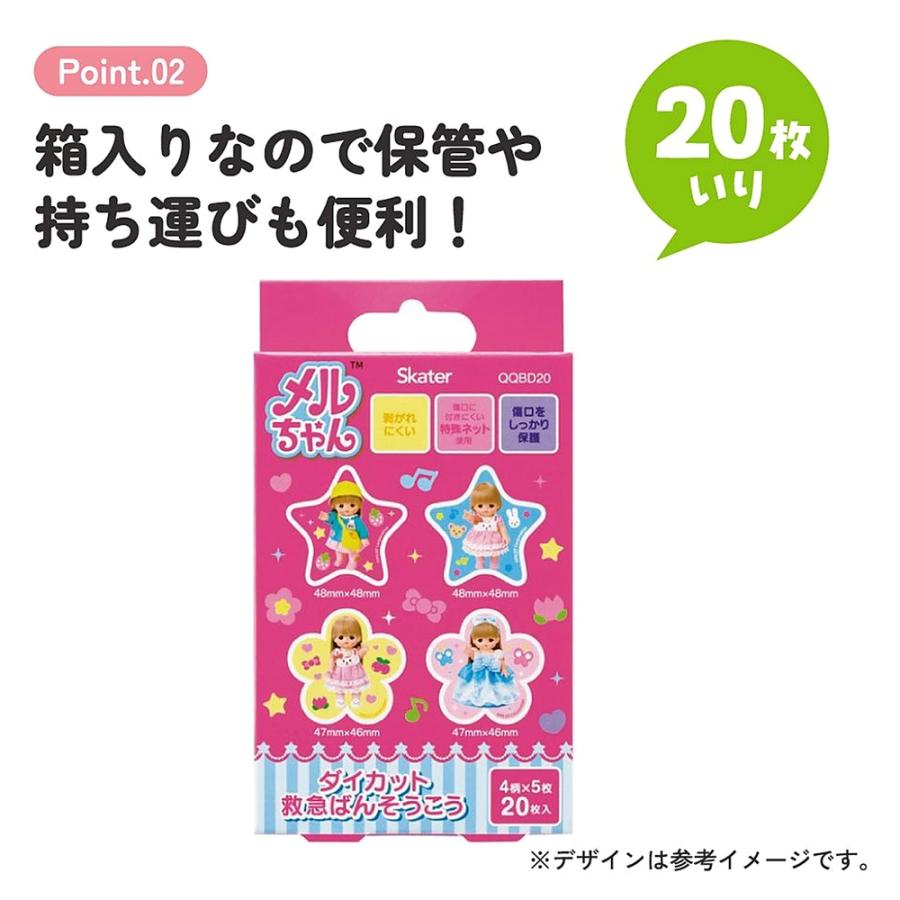 ばんそうこう メルちゃん ダイカット救急絆創膏 L 4柄×5枚 計20枚入り SKATER スケーター 子供 可愛い 携帯用 740060-QQBD20 ◆メ | スケーター | 02