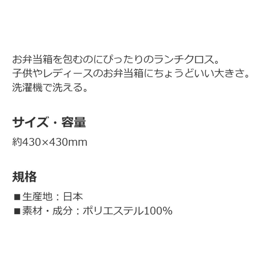 ランチクロス 名探偵コナン SKATER スケーター 子供 レディース お弁当 通学 通園 かわいい ポリエステル サイズ430×430mm 740138-KB4SN ◆メ | スケーター | 02