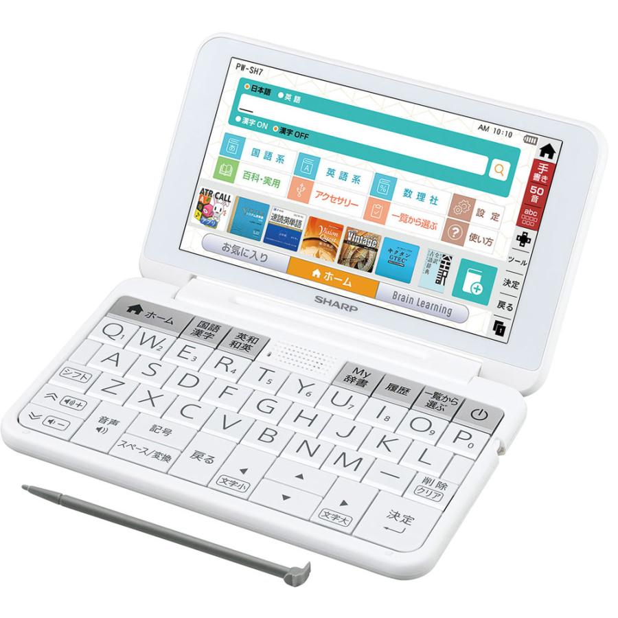 電子辞書 Brain 高校生向け 上位モデル 6教科対応 Sharp シャープ 5 5型カラー液晶 260コンテンツ収録 ホワイト系 Pw Sh7 W 宅 風見鶏 通販 Paypayモール
