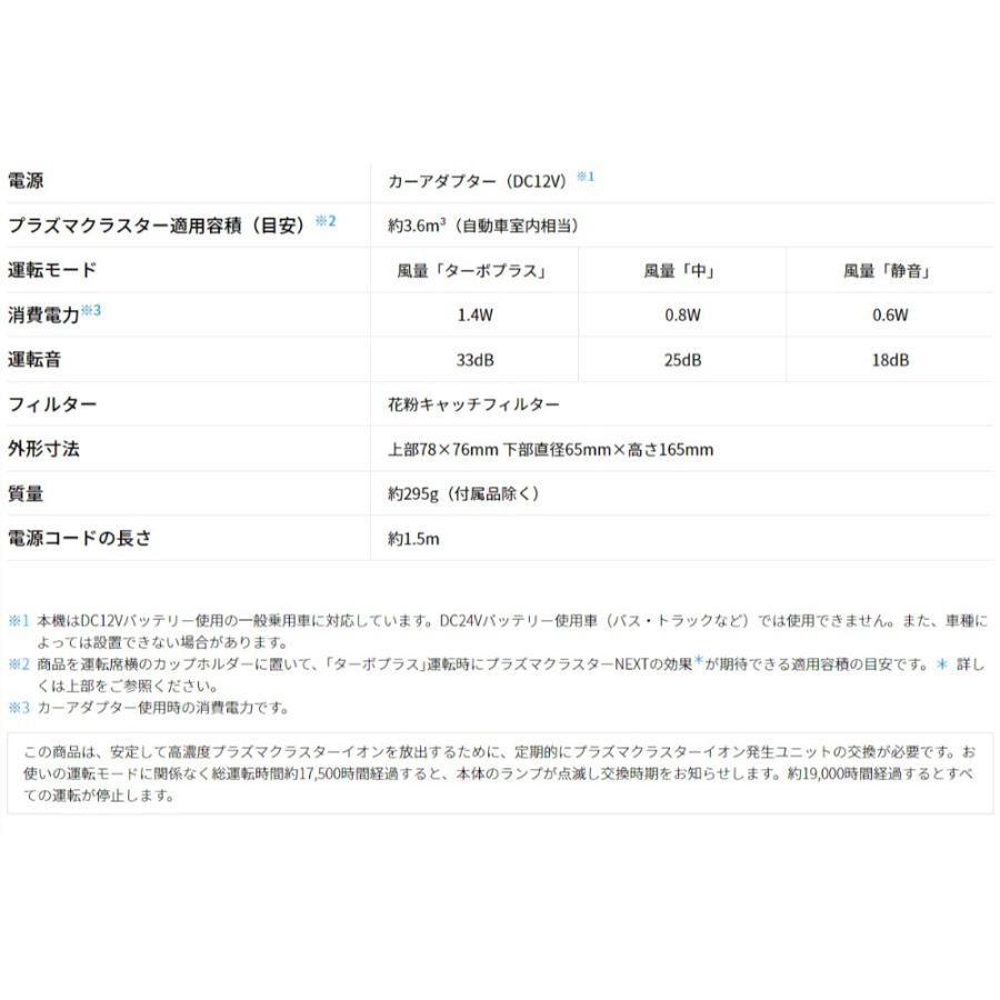 空気清浄機 プラズマクラスターイオン発生機 消臭 車載用 SHARP シャープ カップ型 最高濃度NEXT50000 USB電源 ブラック系 IG-NX15-B ◆宅 | SHARP | 03