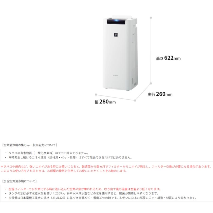 加湿空気清浄機 加湿清浄機 KI-RS40 SHARP シャープ プラズマクラスター25000 スリム コンパクト おすすめ畳数10畳 花粉 消臭 ホワイト系 KI-RS40-W ◆宅 | SHARP | 03