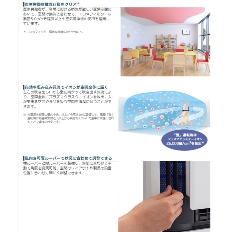 空気清浄機 プラズマクラスター 15畳用 SHARP シャープ 壁掛け 棚置き 兼用型 HEPAフィルター PM2.5 脱臭 ホワイト FU-MK500-W ◆宅｜flashmemory｜02