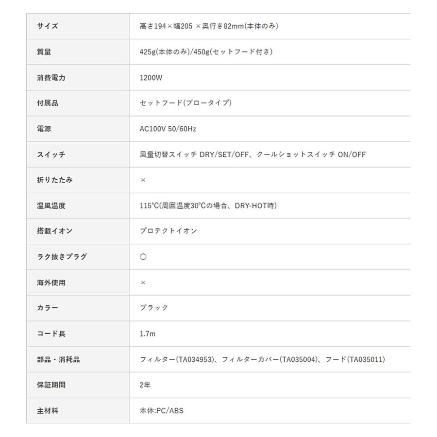 プロテクトイオンヘアードライヤー Nobby NIB400A TESCOM テスコム プロ仕様 プロテクトイオン サロン仕上げ シンプル 軽量 ブラック NIB400A-K ◆宅 | テスコム | 03