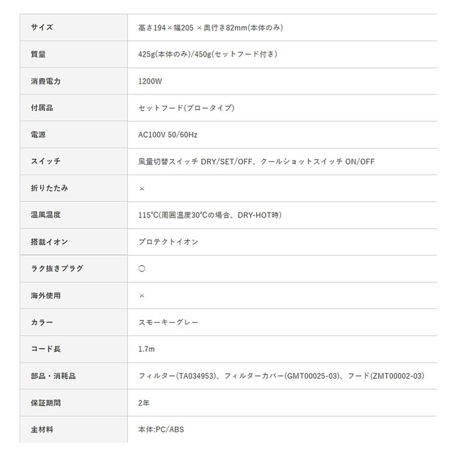 プロテクトイオンヘアードライヤー Nobby NIB400A TESCOM テスコム プロ仕様 プロテクトイオン サロン仕上げ シンプル 軽量 スモーキーグレー NIB400A-H ◆宅 | Nobby by TESCOM | 03
