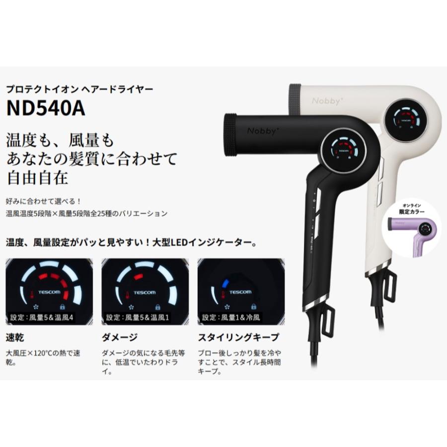 テスコム プロテクトイオン ヘアドライヤー Nobby＋ ND540A TESCOM