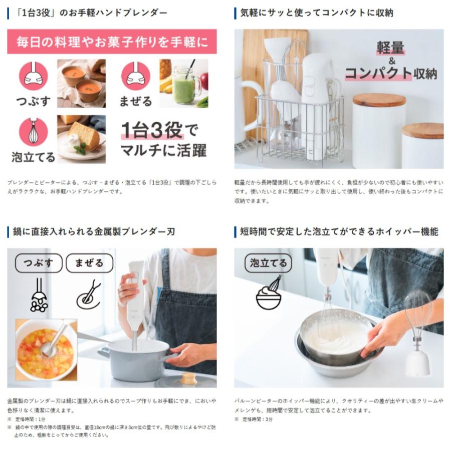 ハンドブレンダー 離乳食 TESCOM テスコム 1台3役 つぶす まぜる 泡立てる 2枚刃 電動 菓子 介護食 出産祝い 収納コンパクト ホワイト TBL05A-W ◆宅 | テスコム | 01