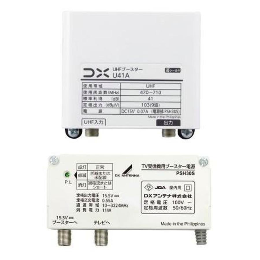 UHFブースター UHF41dB形 屋外用 DXアンテナ 地デジ受信用ブースター 家庭用 U38A後継モデル 利得切替31dB/41dBスイッチ切換式 U41A ◆宅 | DXアンテナ | 01