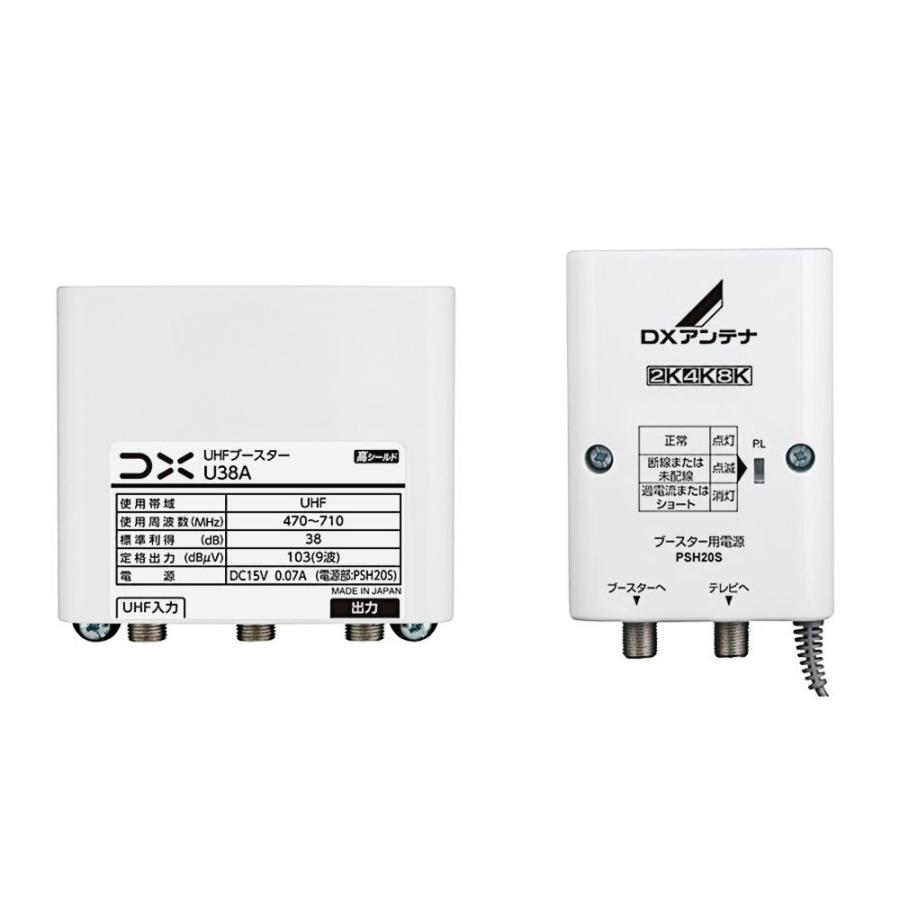 UHFブースター UHF38dB形 屋外用 DXアンテナ 地デジ受信用ブースター U43A の後継モデル 利得切替なし U38A ◆宅 | DXアンテナ