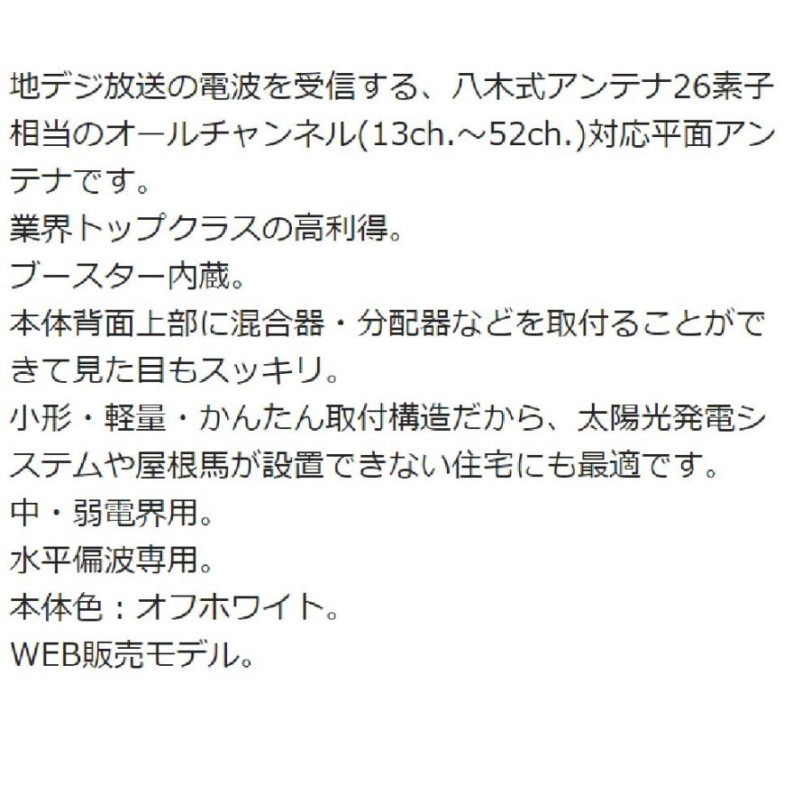 市場 DXアンテナ ブースター内蔵 アンプ付 26素子相当 地上デジタルアンテナ UHF平面 市場 DXアンテナ ブースター内蔵 アンプ付 26素子相当 地上デジタルアンテナ UHF平面