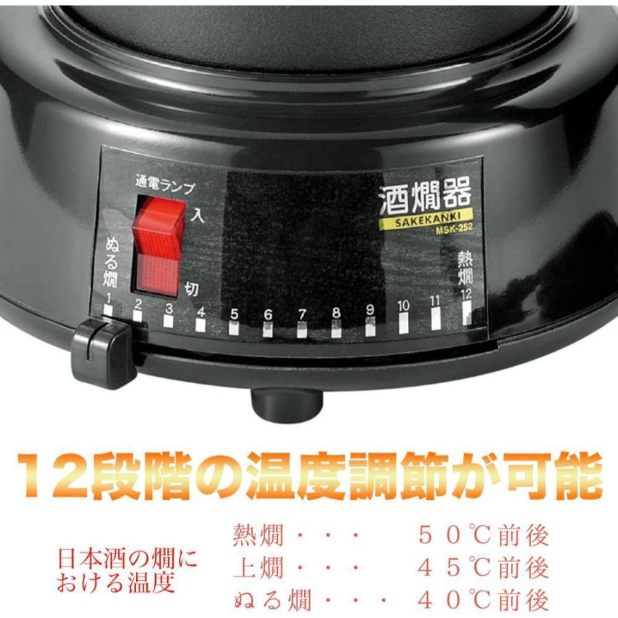 丸山技研 酒燗器 酒かん器 2.5合 家庭用 家飲み 電気式 Maruyama 450ml  