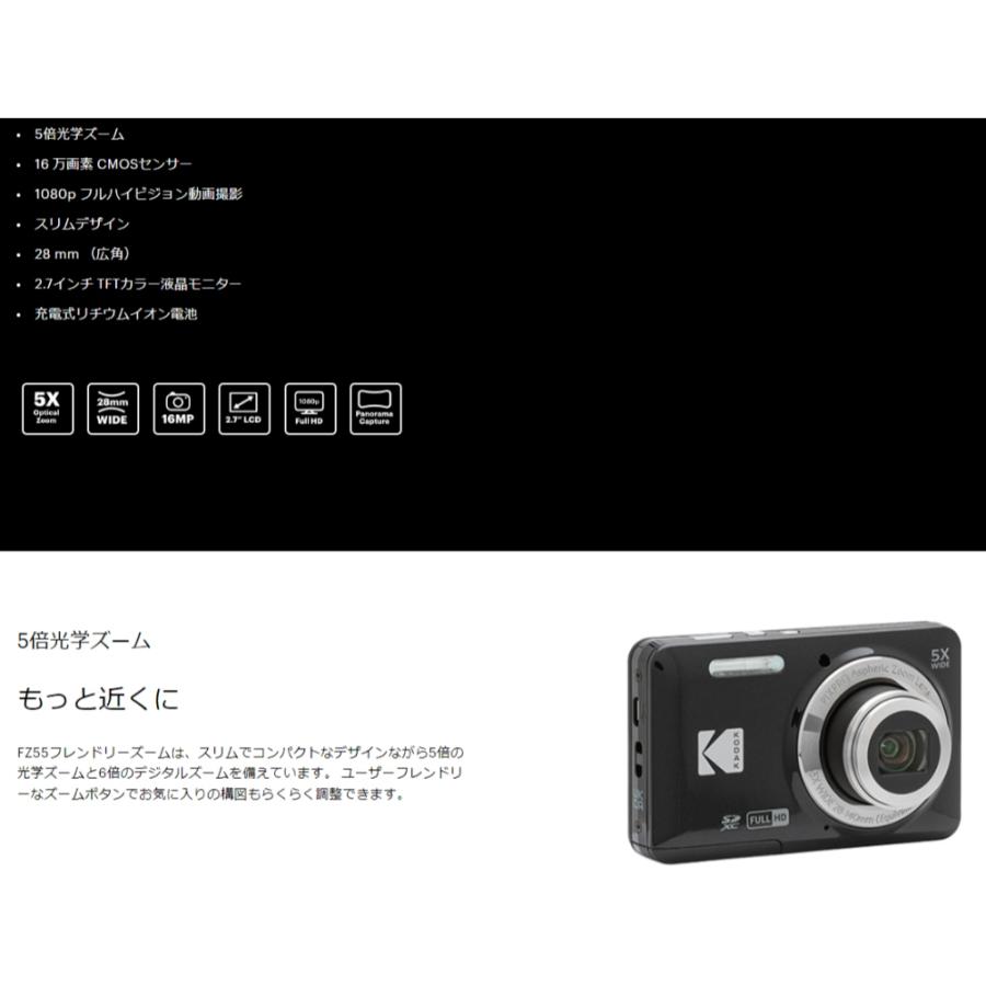 デジタルカメラ PIXPRO FriendlyZoom FZ55 Kodak コダック 5倍光学