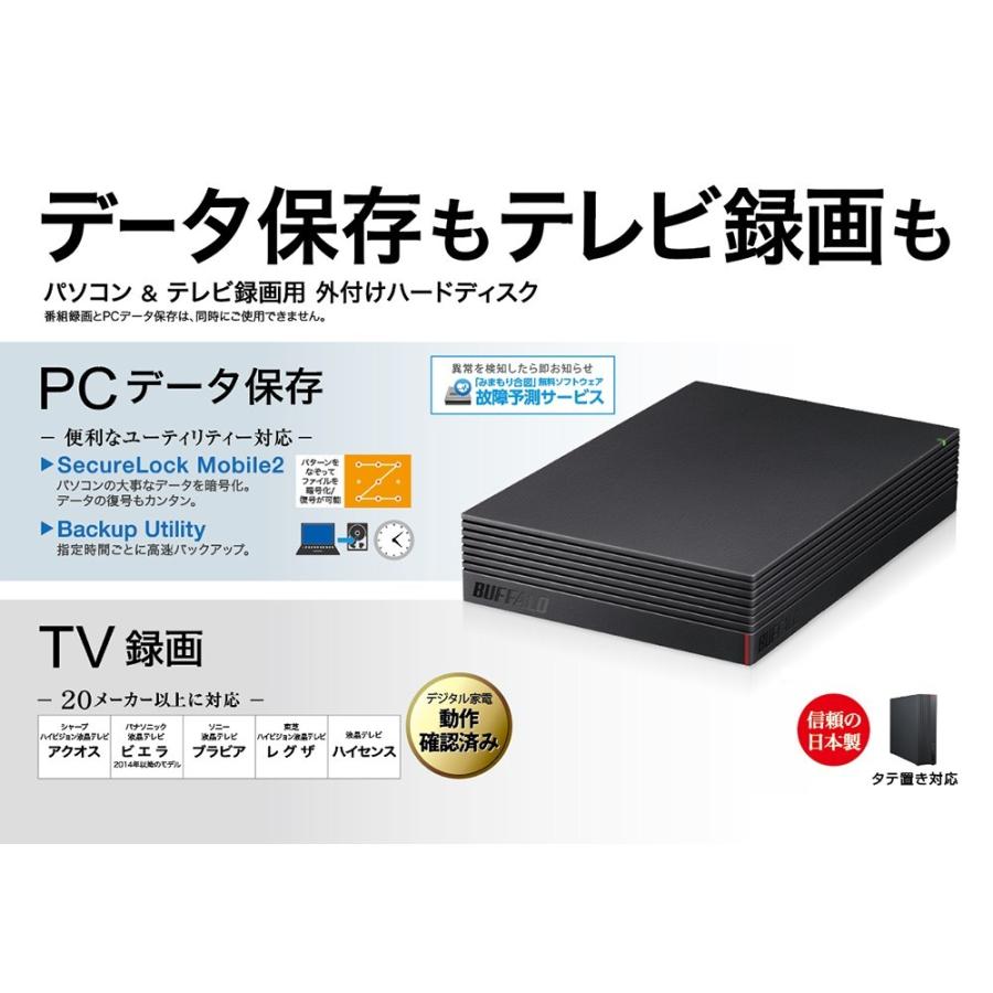 15042円 買い誠実 バッファロー TV用外付けハードディスク 4TB SeeQVault テレビ録画 4K対応 ファンレス静音コンパクト 日本製 故障予測 みまもり合図 HD-SQS4U3-A N