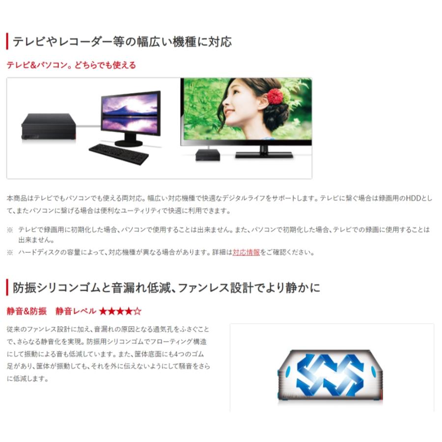 外付けHDD 6TB テレビ録画・パソコン用 BUFFALO バッファロー USB3.2