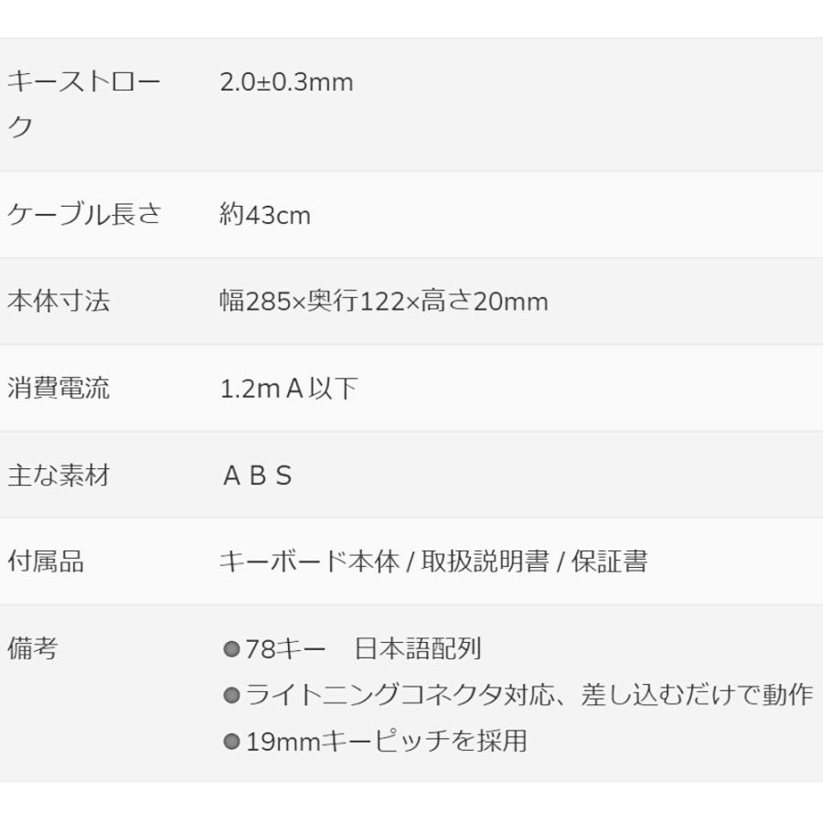 ライトニング有線キーボード iPad(Ligntningコネクタ)用 HIDISC 78キー 日本語配列 パンタグラフ式 MFi(for iPad)認証 ホワイト HD-AK8PINWH ◆宅03