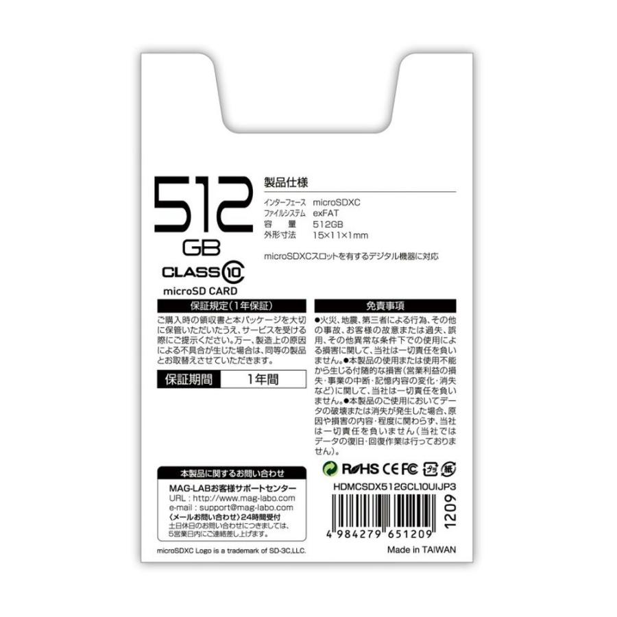 マイクロSDカード 512GB microSDXC HIDISC 磁気研究所 CLASS10 UHS-I SDアダプタ付 日本語パッケージ HDMCSDX512GCL10UIJP3 ◆メ | HIDISC | 02
