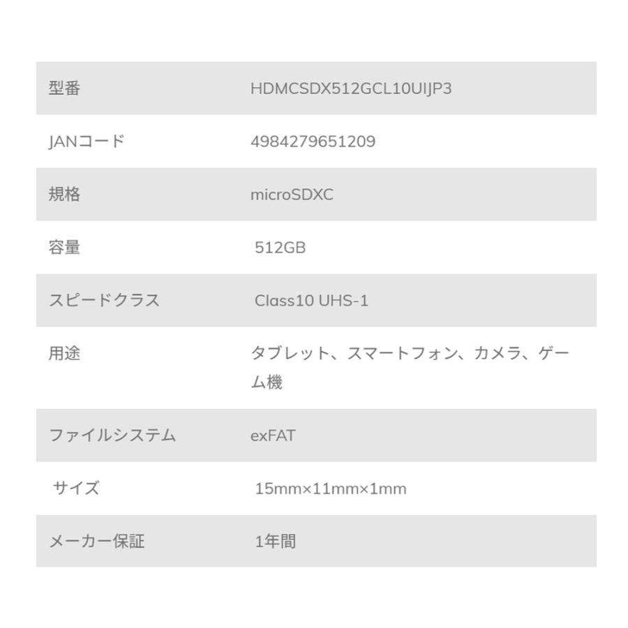 マイクロSDカード 512GB microSDXC HIDISC 磁気研究所 CLASS10 UHS-I SDアダプタ付 日本語パッケージ HDMCSDX512GCL10UIJP3 ◆メ | HIDISC | 03