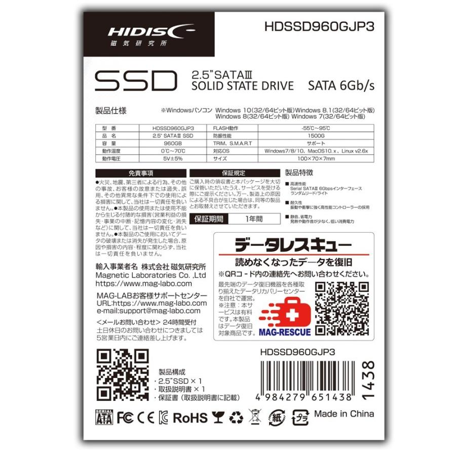 HIDISC SSD 960GB 2.5インチ 内蔵型 SATA3 6Gb/s ハイディスク R:550MB