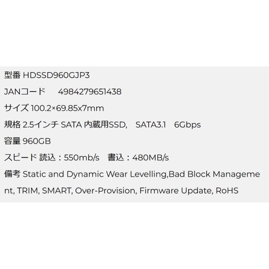 ＳＳＤ　９６０ＧＢ　新品未使用 2.5 SATA 6Gb/s HIDISC SSD 960GB 2.5インチ 内蔵型 SATA3 6Gb/s ハイディスク R:550MB