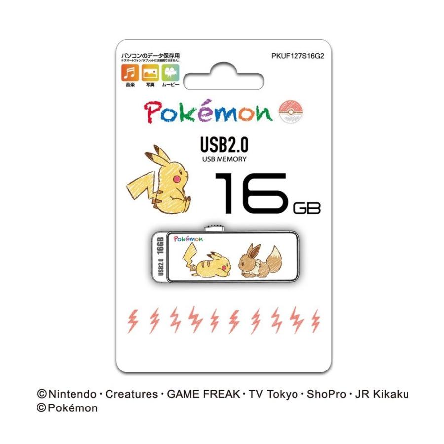 16gb ポケットモンスターusbメモリ Usb2 0 Hi Disc ハイディスク スライド式 ポケモンデザイン ホワイト Pkuf127s16g2 メ 風見鶏 通販 Paypayモール