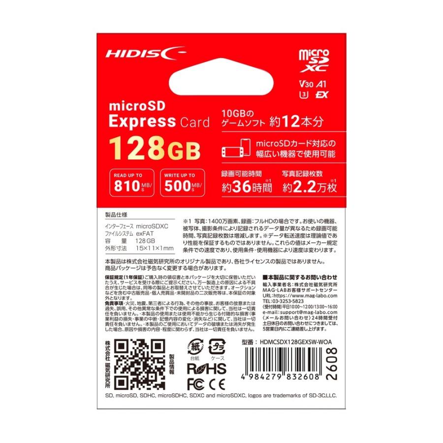 HIDISC microSD Express 128GB Switch2対応 microSDXC 磁気研究所 EX
