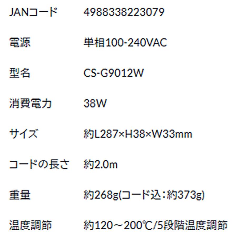 クレイツ ヘアアイロン 9012 イオンストレートアイロン CREATEs 巻き髪 艶 ツヤ スタイリング プロ仕様 120-200度 コード式 ホワイト CS-G9012W ◆宅 | CREATEs | 03