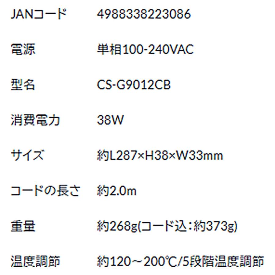 クレイツ ヘアアイロン 9012 イオンストレートアイロン CREATEs 巻き髪 艶 ツヤ スタイリング プロ仕様 120-200度 コード式 ショコラブラウン CS-G9012CB ◆宅 | CREATEs | 03