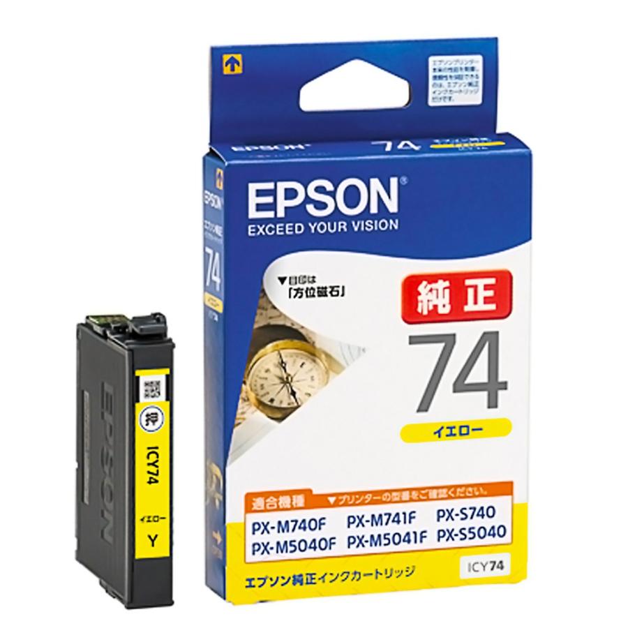 EPSON 純正インクカートリッジ 74 イエロー 5個セット エプソン（EPSON） 純正インクカートリッジ IC74 方位磁石 イエロー