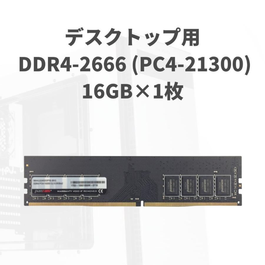 CFD販売 16GB DDR4 デスクトップ用メモリ CFD Panram DDR4-2666