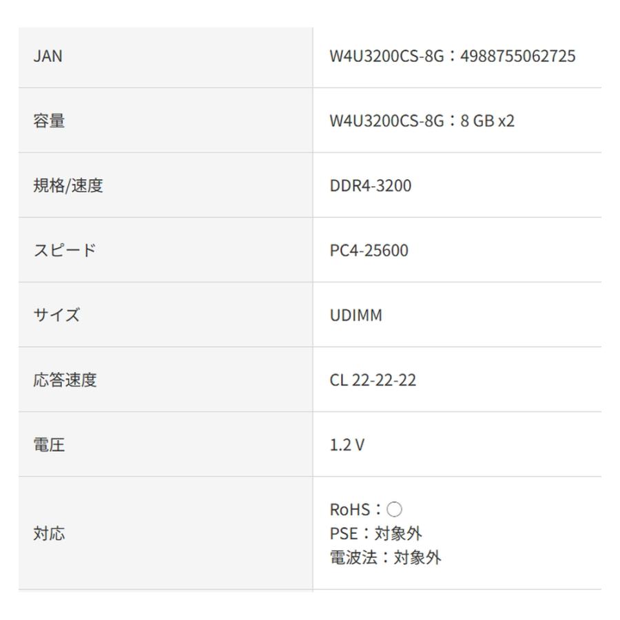 CFD販売 DDR4-3200 8GB 2枚組 デスクトップ用メモリ CFD Standard PC4