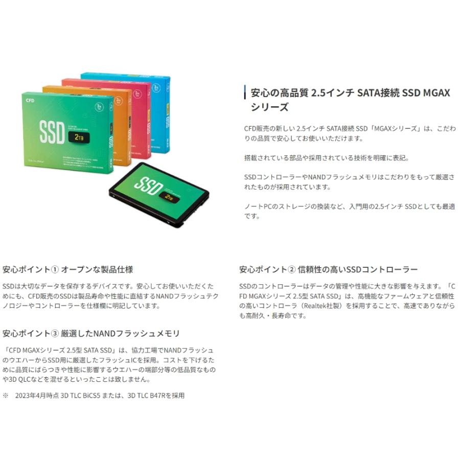 SSD 256GB 2.5インチ SATA 6Gbps 内蔵型 CFD MGAXシリーズ 3D TLC R:530MB/s W:500MB/s MTBF200万時間 140TBW 厚み7mm CSSD-S6L256MGAX ◆メ｜flashmemory｜02