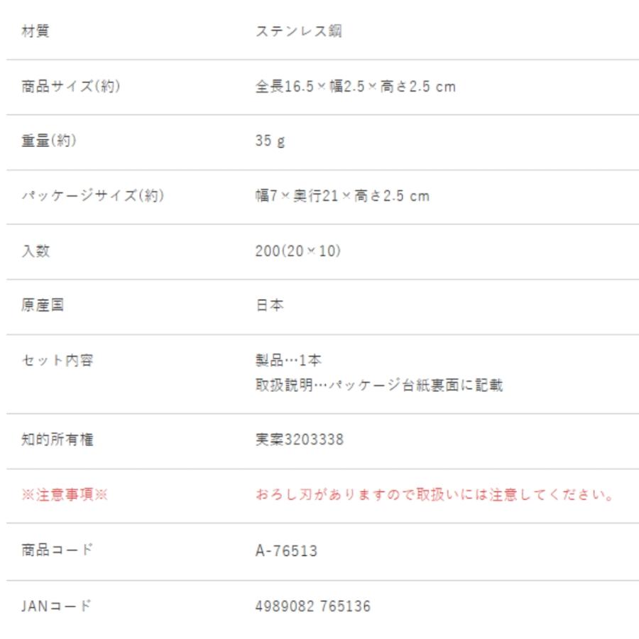 とろける バターナイフ スプレッドナイフ ARNEST アーネスト おろしつき スパチュラ ヘラ ステンレス鋼 細め ふわふわ サイズ16.5cm 日本製 A-76513 ◆メ | アーネスト | 03