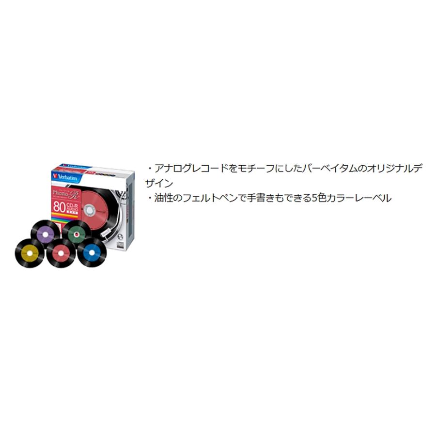 CD-R 音楽用 80分 10枚 Verbatim バーベイタム Phono-R 700MB 1-24倍速 レコード盤デザイン 5カラーミックス スリムケース入 MUR80PHS10V1 ◆宅 | Verbatim | 01