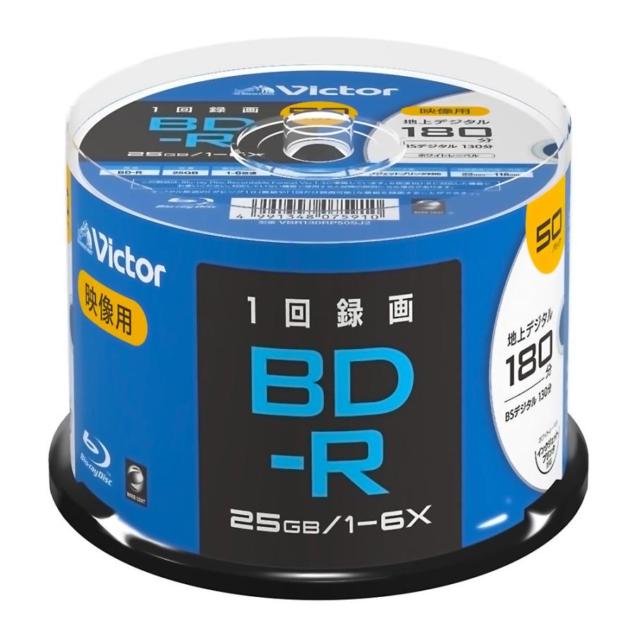 BD-R 録画用 ブルーレイ 50枚パック VICTOR 1-6倍速 25GB 1回録画用 映像用 地デジ録画 ワイドプリンタブル 50枚スピンドルケース VBR130RP50SJ2 ◆宅 | Victor(オーディオ)