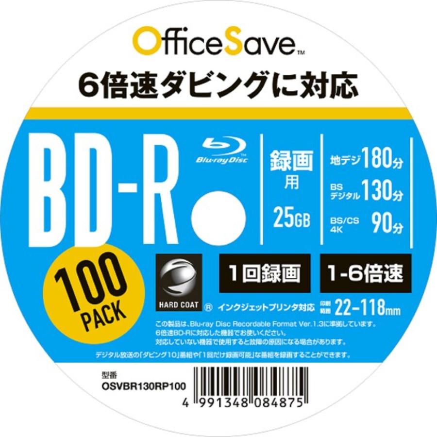 BD-R ブルーレイディスク 1回録画用 100枚パック Verbatim Office Save