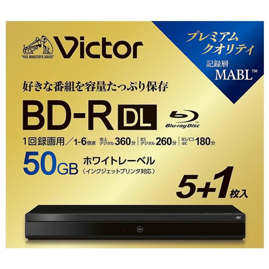 Victor（ビクター） ブルーレイディスク BD-R DL 50GB 1回録画用 6枚