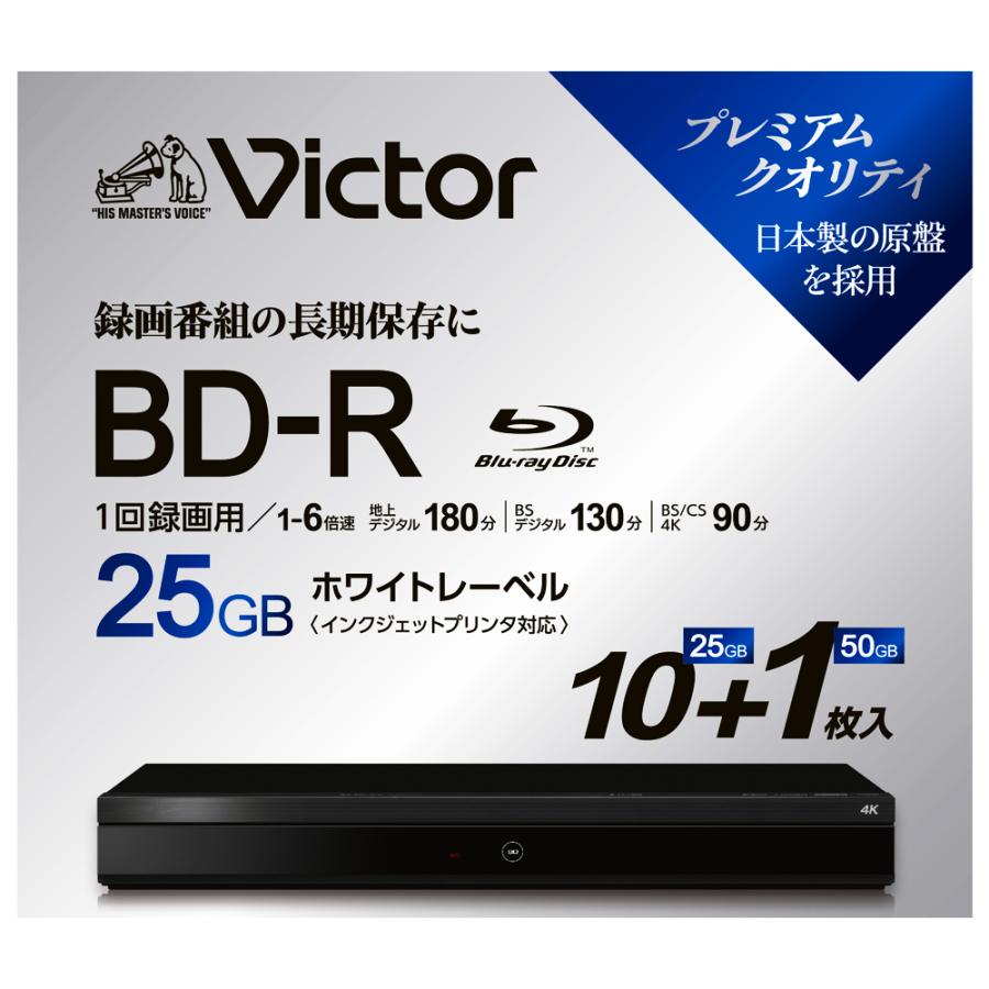 ブルーレイディスク BD-R 25GB 1回録画用 10枚+BD-R DL 50GB 1枚 計11枚パック VICTOR 1-6倍速 ホワイトプリンタブル 5mmスリムケース入り VBR1326RP11J6 ◆宅 | Victor(オーディオ)