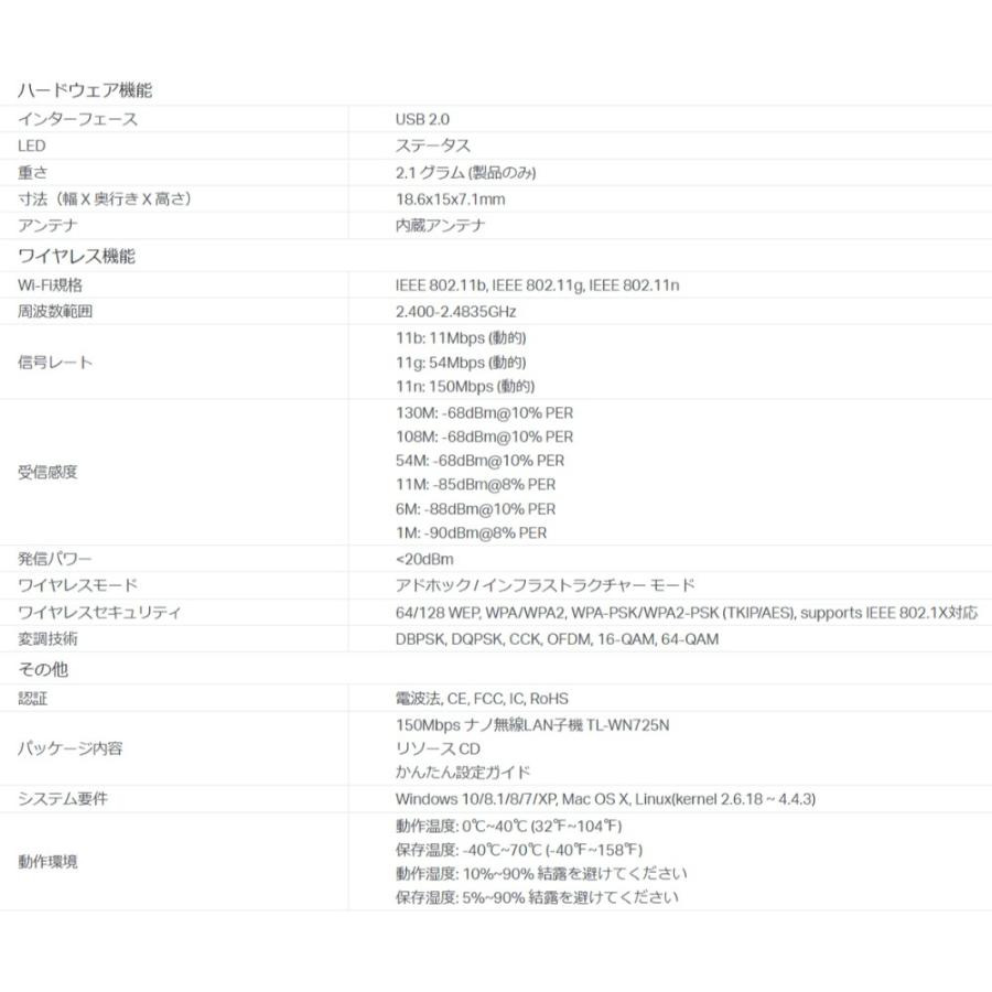 無線LAN子機 ナノUSBアダプター TP-Link Wi-Fiアダプタ 2.4GHz 150Mbps 11n/g/b USB2.0 超小型 ブラック TL-WN725N ◆メ | TP-Link | 03